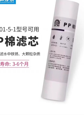 容声净水器升级版全套原装滤芯
