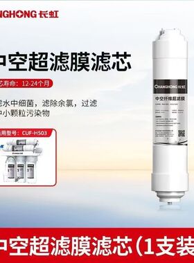 家用原装净水机净水器压缩碳
