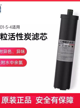容声净水器家用升级版通用滤芯