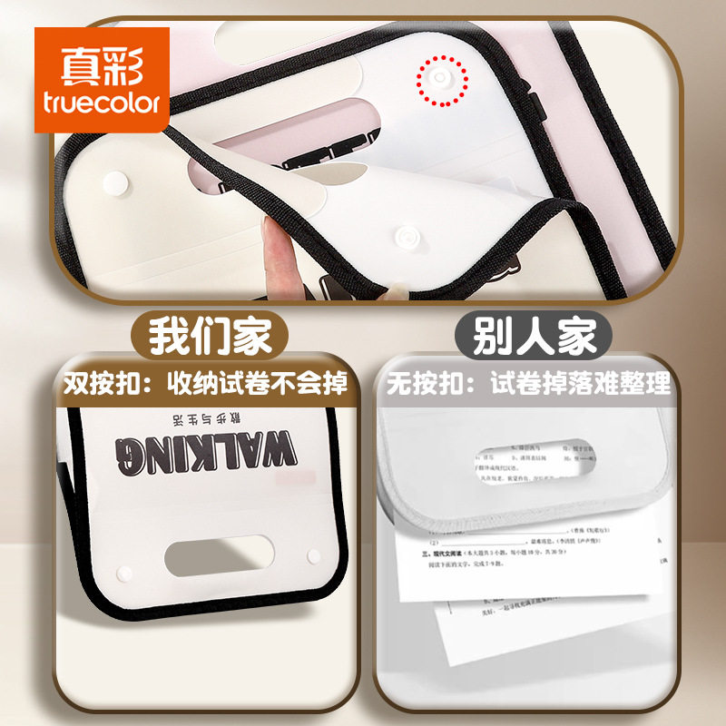 真彩竖式手提风琴包 多层手提试卷收纳袋初中小学生科目分类神器,淘宝优惠券,粉丝福利购,淘宝优惠卷