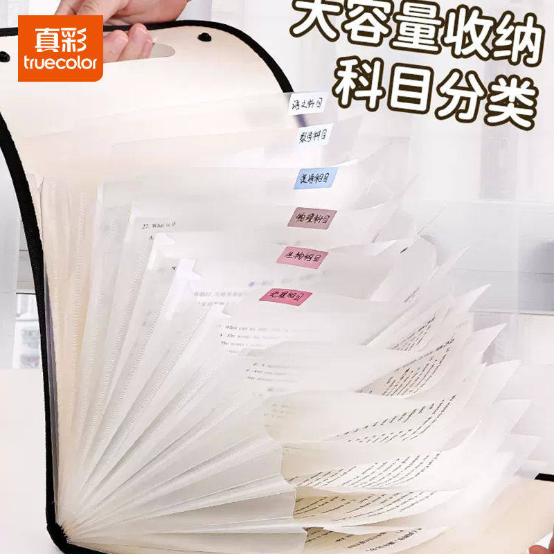 真彩竖式手提风琴包 多层手提试卷收纳袋初中小学生科目分类神器,淘宝优惠券,粉丝福利购,淘宝优惠卷