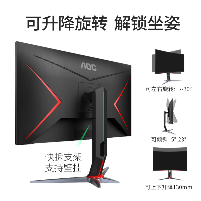 AOC CQ27G2 27英寸2K曲面电竞显示器144Hz刷新1ms台式电脑显示屏 - 图2