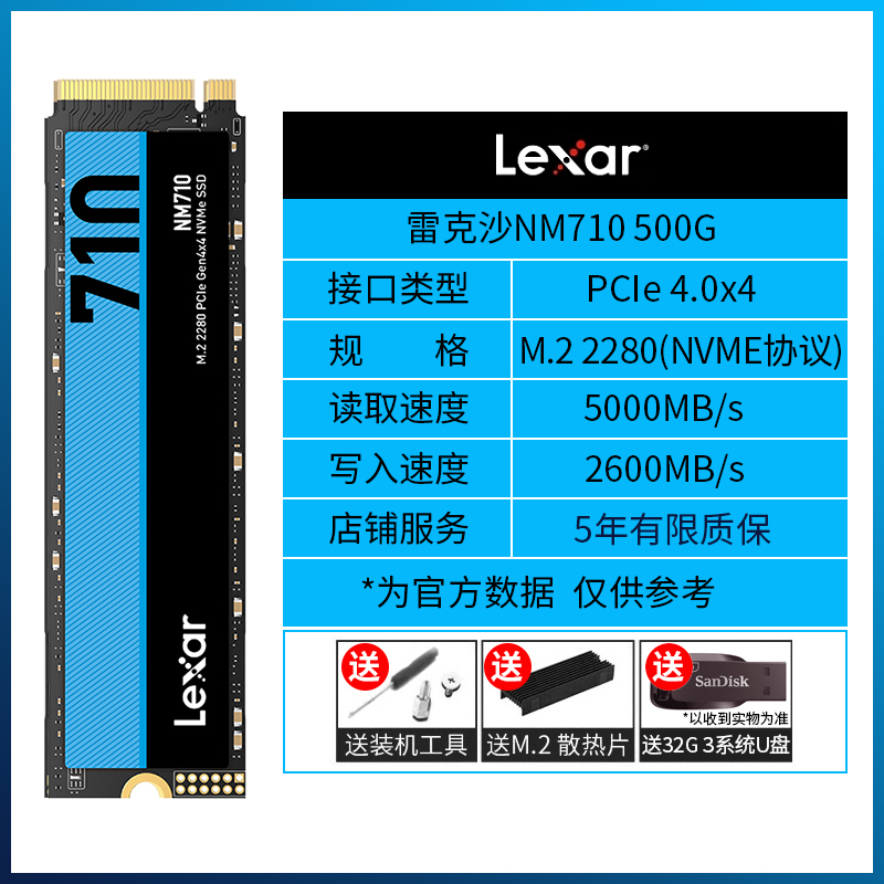 雷克沙NM710/800 500G 1T 2T m.2固态硬盘PCIe4.0 NVME笔记本台式 - 图1