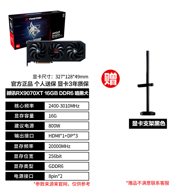 ѶRX9070XT/9070GREͱ3799Ԫ