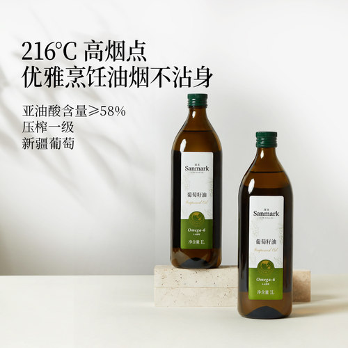 【囤货装】葡萄籽油3L食用冷榨一级低油烟料理烹饪营养植物油 - 图0