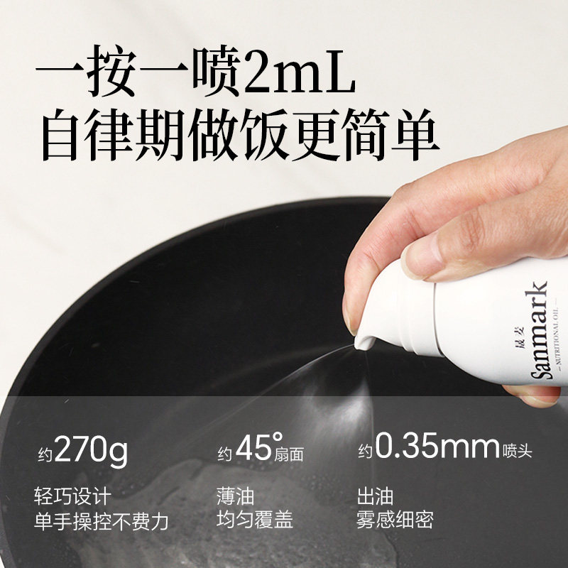 晟麦牛油果油喷雾油220ml鳄梨油热炒健身凉拌食用油官方旗舰店,淘宝优惠券,粉丝福利购,淘宝优惠卷