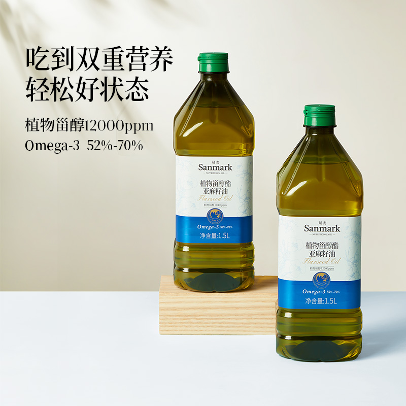 【晟麦 植物甾醇亚麻籽油】一级冷榨＞52%Omega31.5L营养植物油