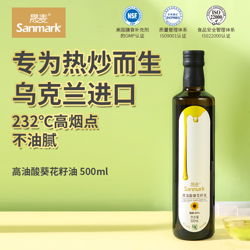 晟麦高油酸葵花籽油500ml 热品库 性价比省钱购 晟麦高油酸葵花籽油500ml 热品库 性价比省钱购