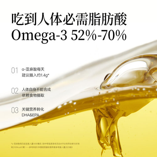 【热炒】晟麦亚麻籽油2L一级压榨胡麻油家庭食用油旗舰店高亚麻酸-图2