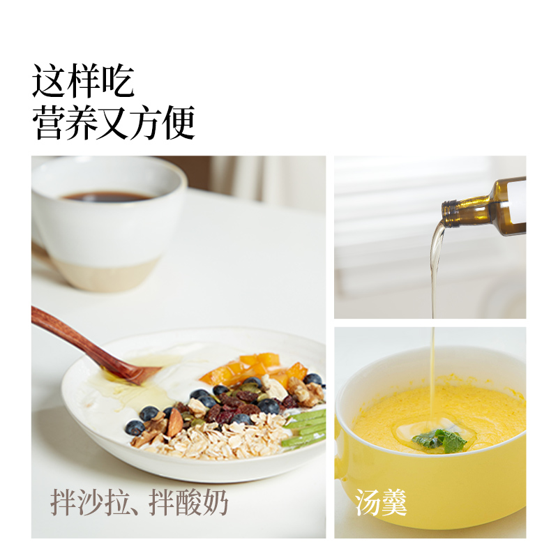 晟麦巴马火麻油压榨一级家食用小瓶油纯麻子仁油正品火麻拌蜂蜜水