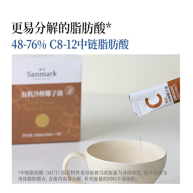 晟麦有机椰子油便携包装进口原油生酮烘焙mct冷榨初榨官方正品,淘宝优惠券,粉丝福利购,淘宝优惠卷