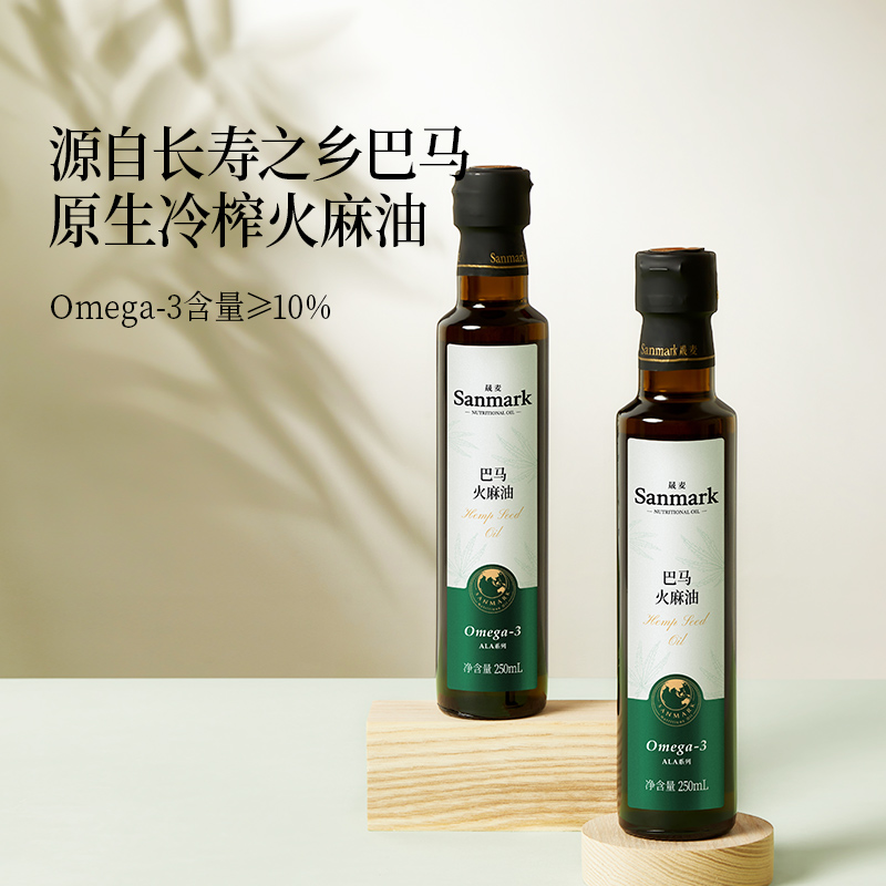 晟麦巴马火麻油压榨一级家食用小瓶油纯麻子仁油正品火麻拌蜂蜜水