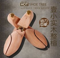 A small solid wood-wood-wood-shoe-shoe-shoe-shoe-shoe-shoe-shoe-shoe-shoe-shoe-shoe-shoe-adjustable leather-shoe-styled anti-wrinkle and anti-deformation