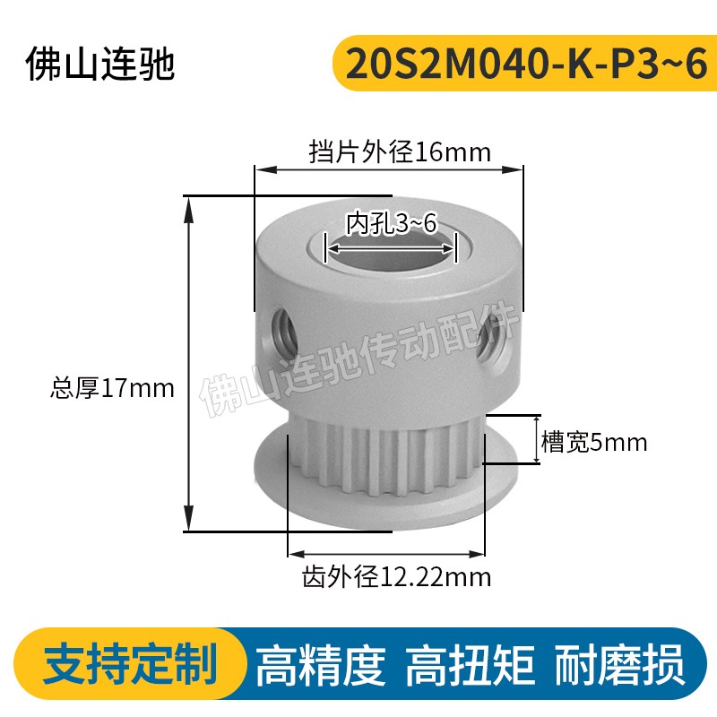 S2M20齿同步皮带轮 槽宽5/7/11 K型 铝合金氧化20S2M060-K-P3~6 - 图0