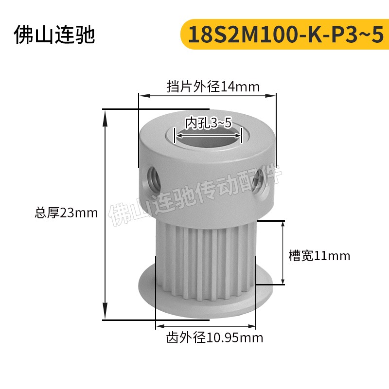 S2M18齿同步皮带轮槽宽5/7/11 K型铝合金氧化18S2M060-K-P3~5-图2