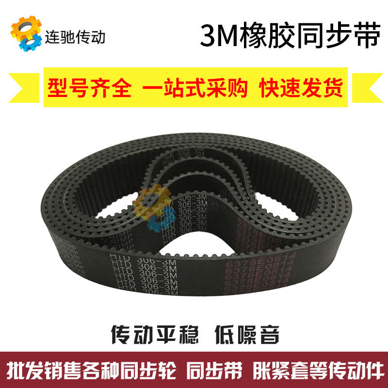 HTD3M Zahnriemen Aus Gummi - 3mm Teilung, 10/15mm Breite, Verschiedene Längen Von 1050-1176mm