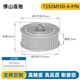 S5M72 tooth double-sided flat synchronization wheel