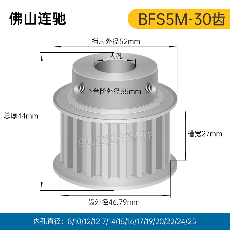 S5M30齿 同步带轮凸台 槽宽27 BF型 同步皮带轮齿轮铝330S5M250-B - 图0