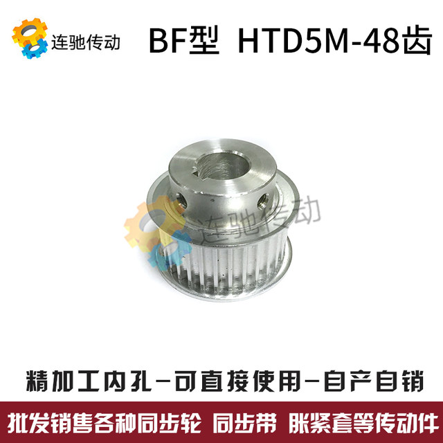 Synchronous pulley 5M35 teeth, groove width 27 BF type, synchronous pulley with convex steps, finishing hole 8-20mm