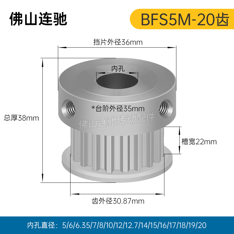 S5M20齿同步带轮凸台 槽宽22 BF型 同步皮带轮齿轮铝20S5M200-B - 图0