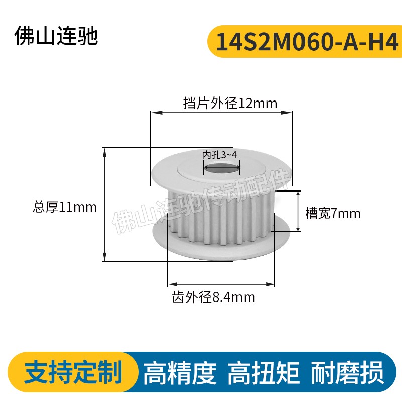 S2M14齿同步皮带轮槽宽7/11A型 铝合金氧化HTPA14S2M060-A-P4-6 - 图1