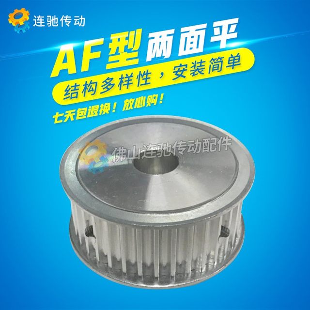 Flat on both sides, 5M44 teeth, through-hole synchronous pulley, groove width 27, AF type synchronous pulley, inner hole 12 20