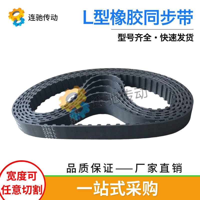 梯形齿橡胶同步带232L、233L、236L、240L、244L、节距9.525mm - 图1