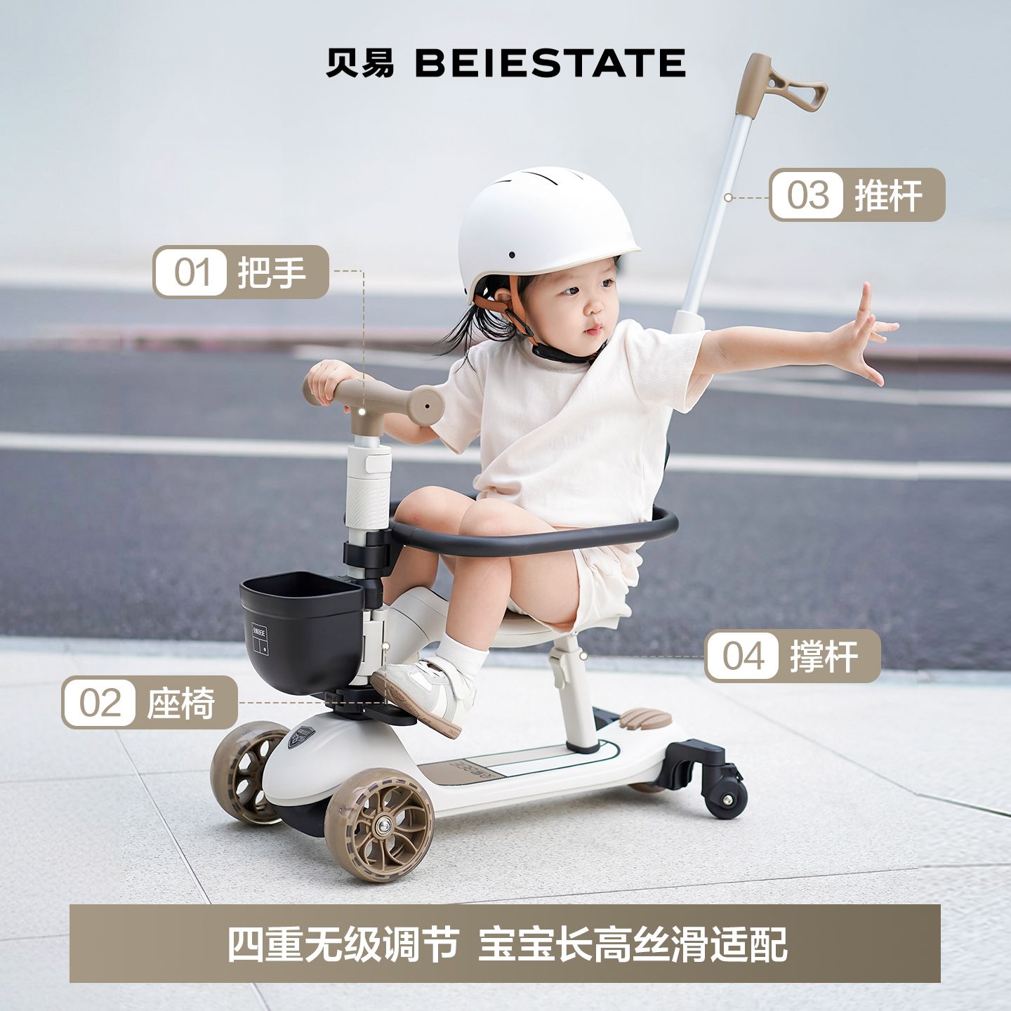 Beiyi 7-in-1 scooter can sit and ride for toddlers