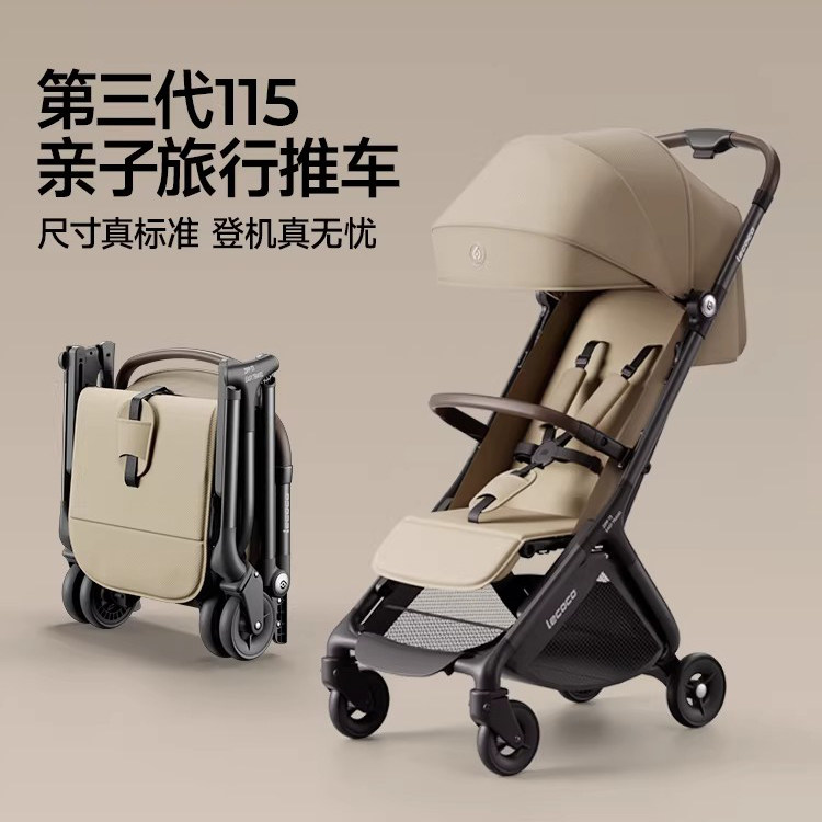 lecoco乐卡四轮口袋推车轻便折叠婴儿童手推车超轻可登机遛娃神器
