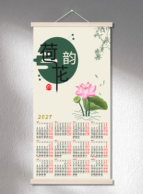 2027单张年历柿柿葫芦挂历福财神荷风景定制年会伴手礼日历装饰画
