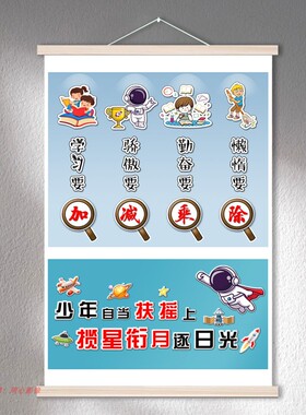 学校教室卷轴激励志字画班级文化学习挂画书房标语装饰画实木挂轴