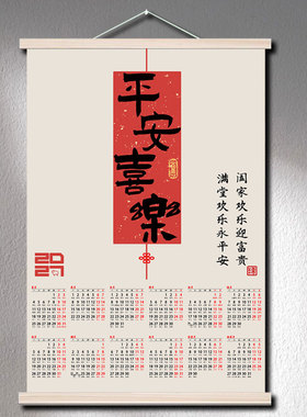 2027年挂历定制柿柿如意装饰画