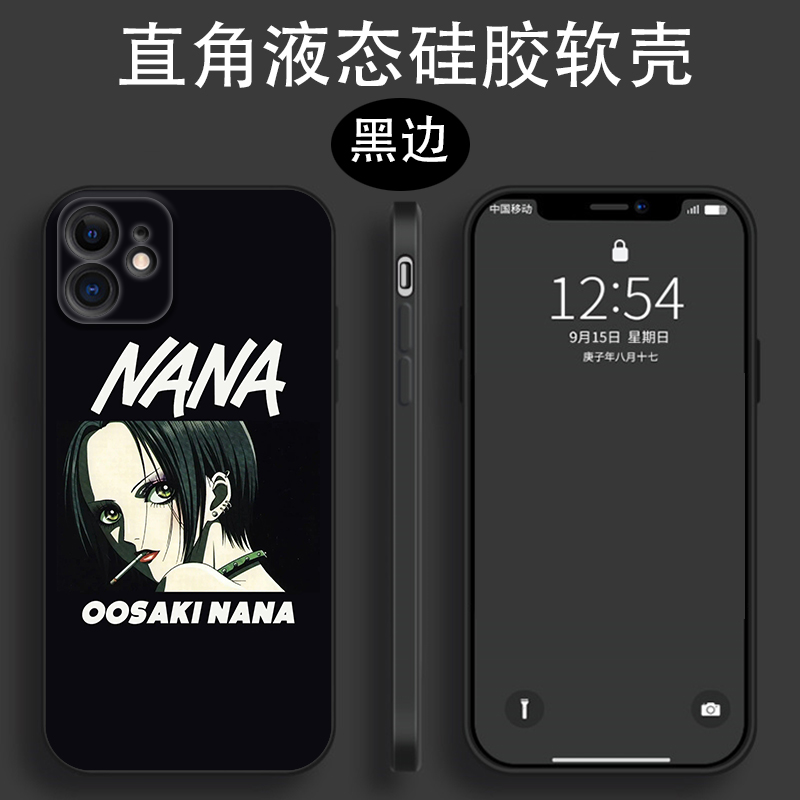 nana周边手机壳适用vivox100X90s冈崎真一s18S17大崎娜娜iqoo12/11s/10亚比风iqooneo9/8pro硅胶z8z7z5z3z1-图2