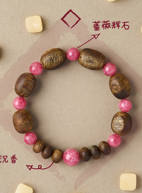奇楠沉香天然蔷薇石男女同款手串