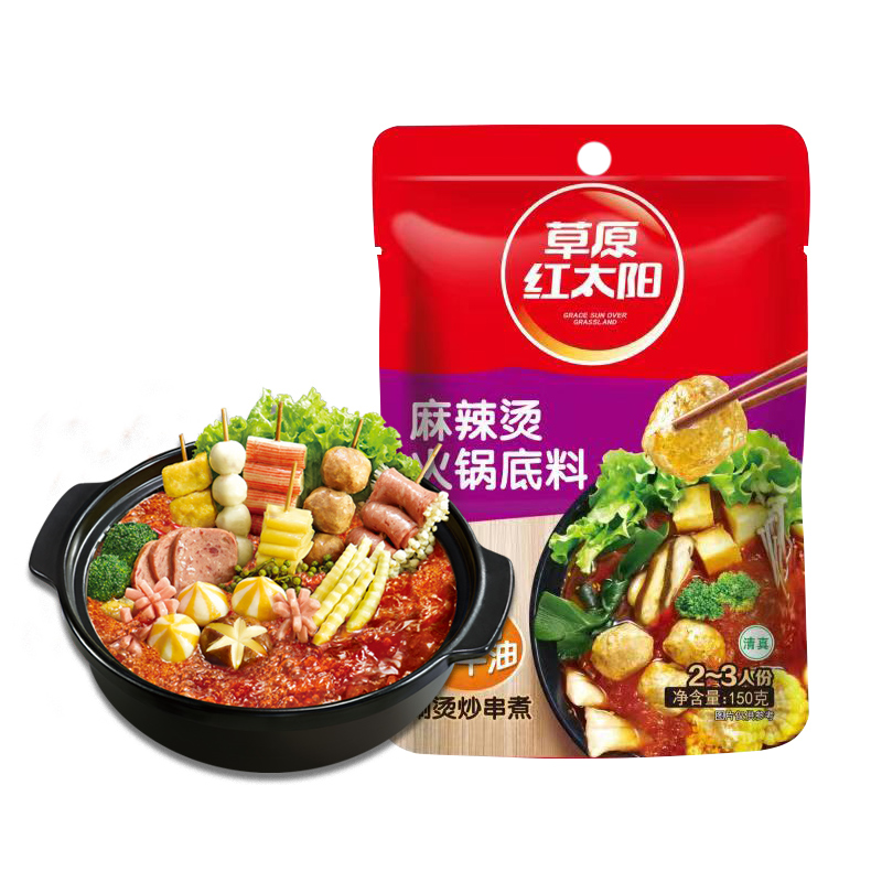 草原红太阳麻辣烫火锅底料150g*5袋精炼牛油关东煮串串香火锅调料 - 图1