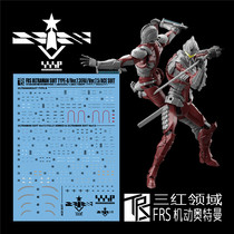 Three red fields Figure-Rise steel Ottmanns early field in Jiro (Sevin) dedicated water sticker