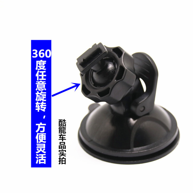 奇虎360行车记录仪一代升级版J501/J501C专用固定挂架 吸盘支架 - 图2