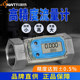 Turbine flowmeter 304 stainless steel oil liquid metering
