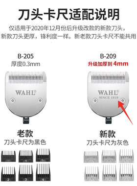 华尔原装全钢刀头 理发器电推剪主推配件通用2235/2232/2231/2236