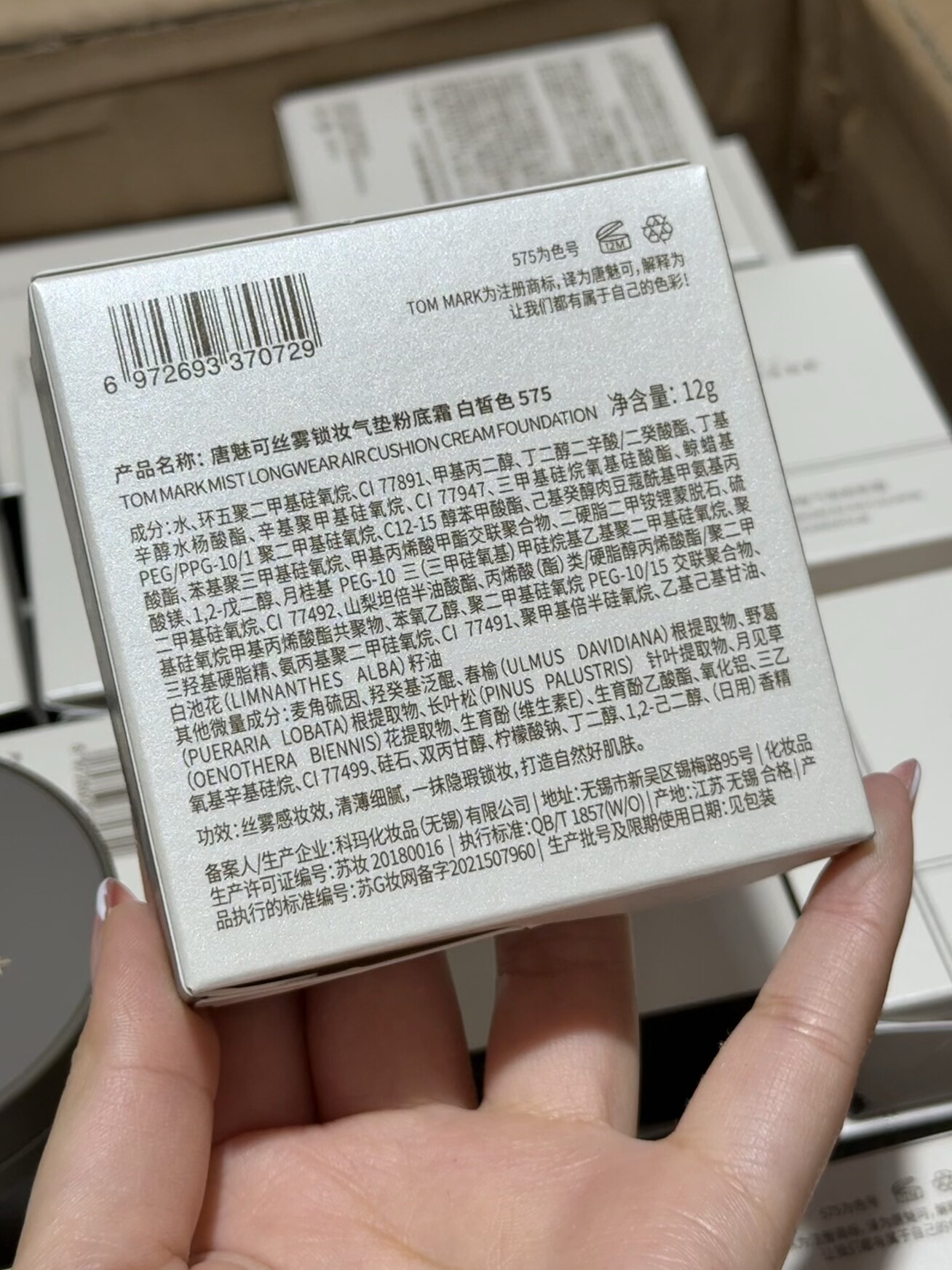 Tommark唐魅可慕斯气垫粉底液一正一替26年4-5月,淘宝优惠券,粉丝福利购,淘宝优惠卷