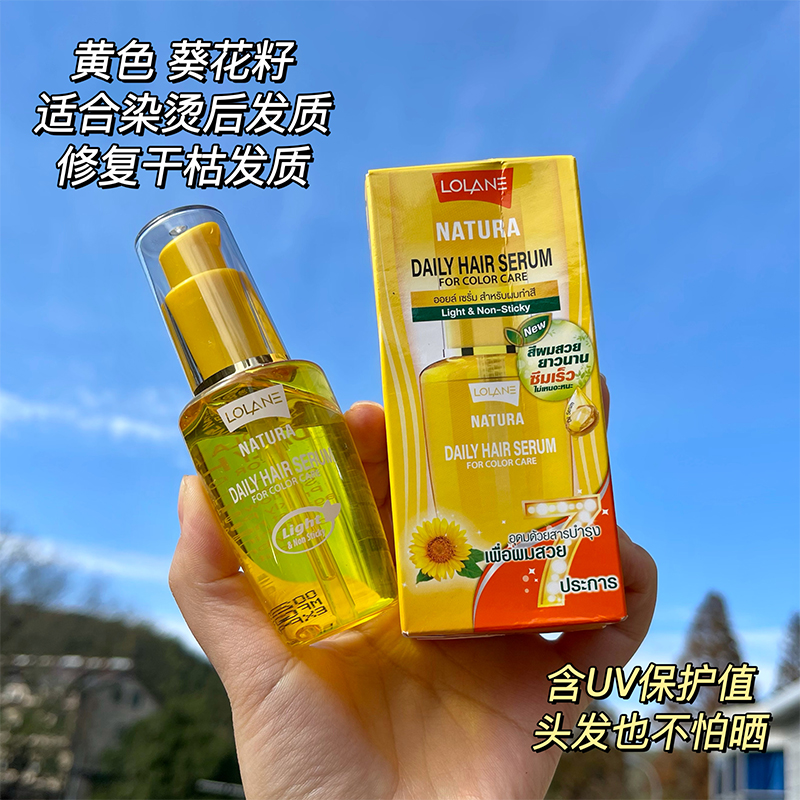 现货强推泰国 LOLANE免洗护发精油橄榄 头发柔顺亮泽改善毛躁50ml - 图2