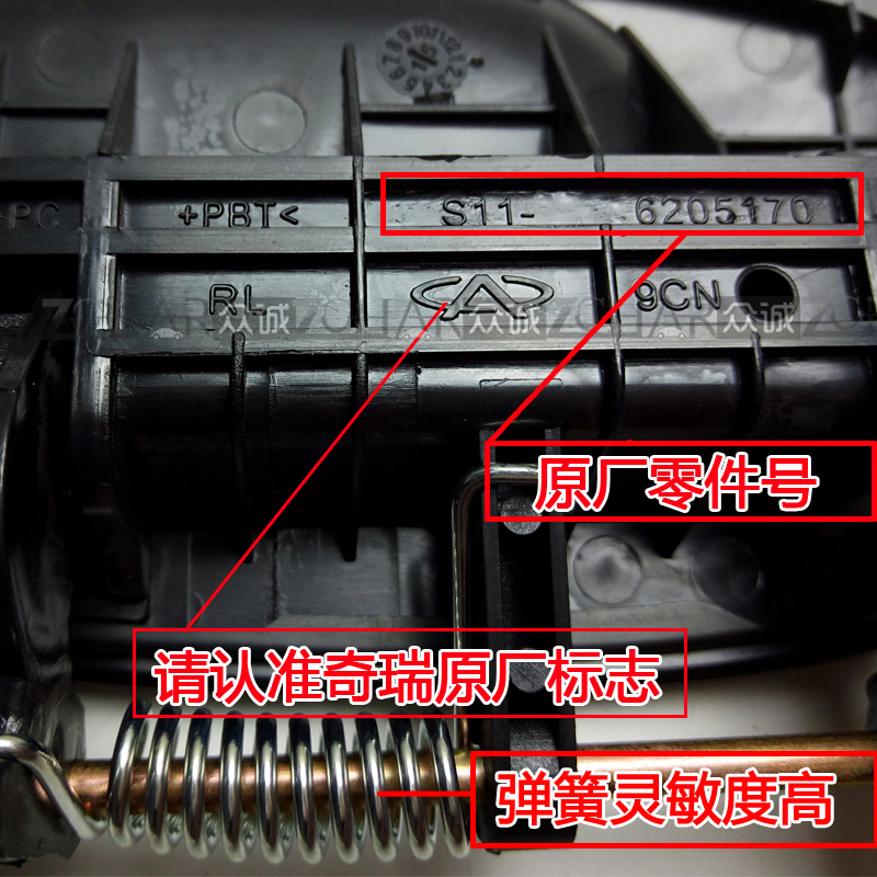 奇瑞原装奇瑞qqqq3qq6旗云1外扣手A113车门外拉手外把手把柄-图1