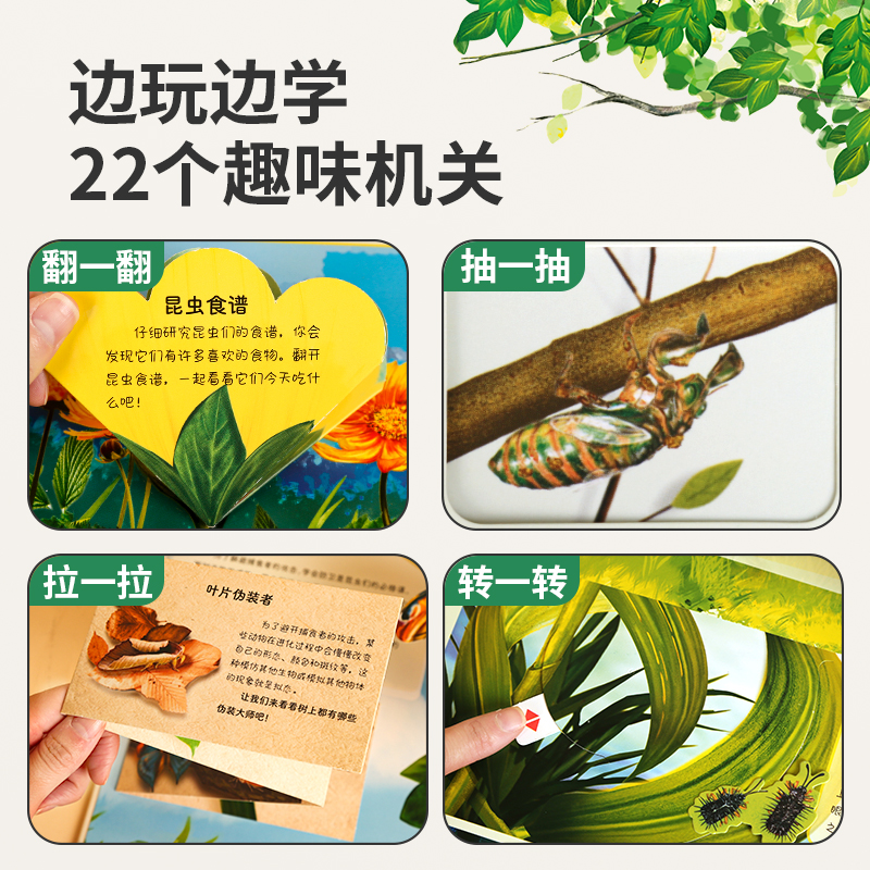 那么大！昆虫立体书 昆虫记儿童3D立体书翻翻书6-8-10岁小学生科普百科全书幼儿园绘本揭秘奇趣昆虫立体书一二三年级课外阅读书籍 - 图2