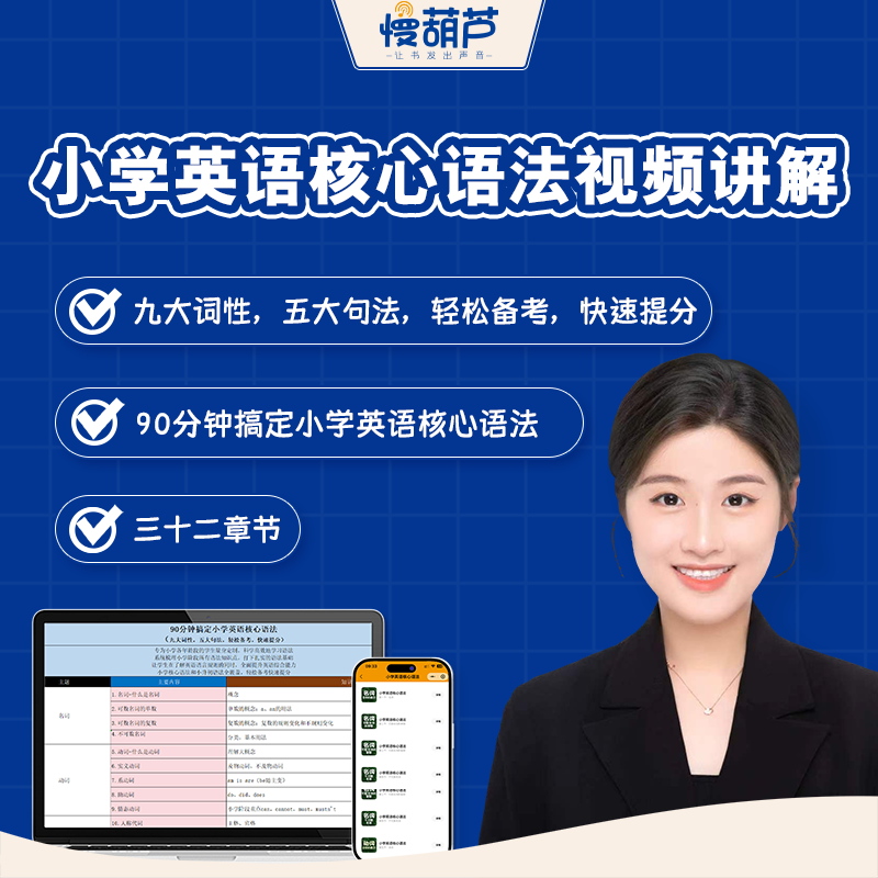 小学生自然拼读记单词点读发声书有声英语音标和自然拼读通用教材三年级上册到六年级自学入门零基础2024年新款记背神器趣味速记DF