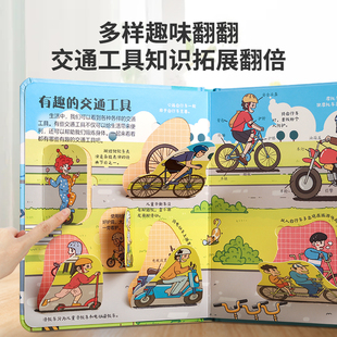 qb【4.9/本】揭秘系列儿童3d立体翻翻书