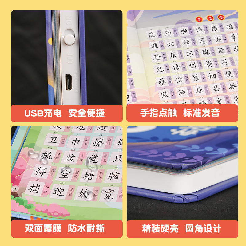 識字大王發聲書漢字啟蒙有聲點讀書學漢字趣味識字認字神器幼兒園3-6-8歲幼小銜接學前兒童繪本看圖拼音拼讀訓練教材認知發聲_葫蘆弟弟旗艦店_書籍/雜志/報紙