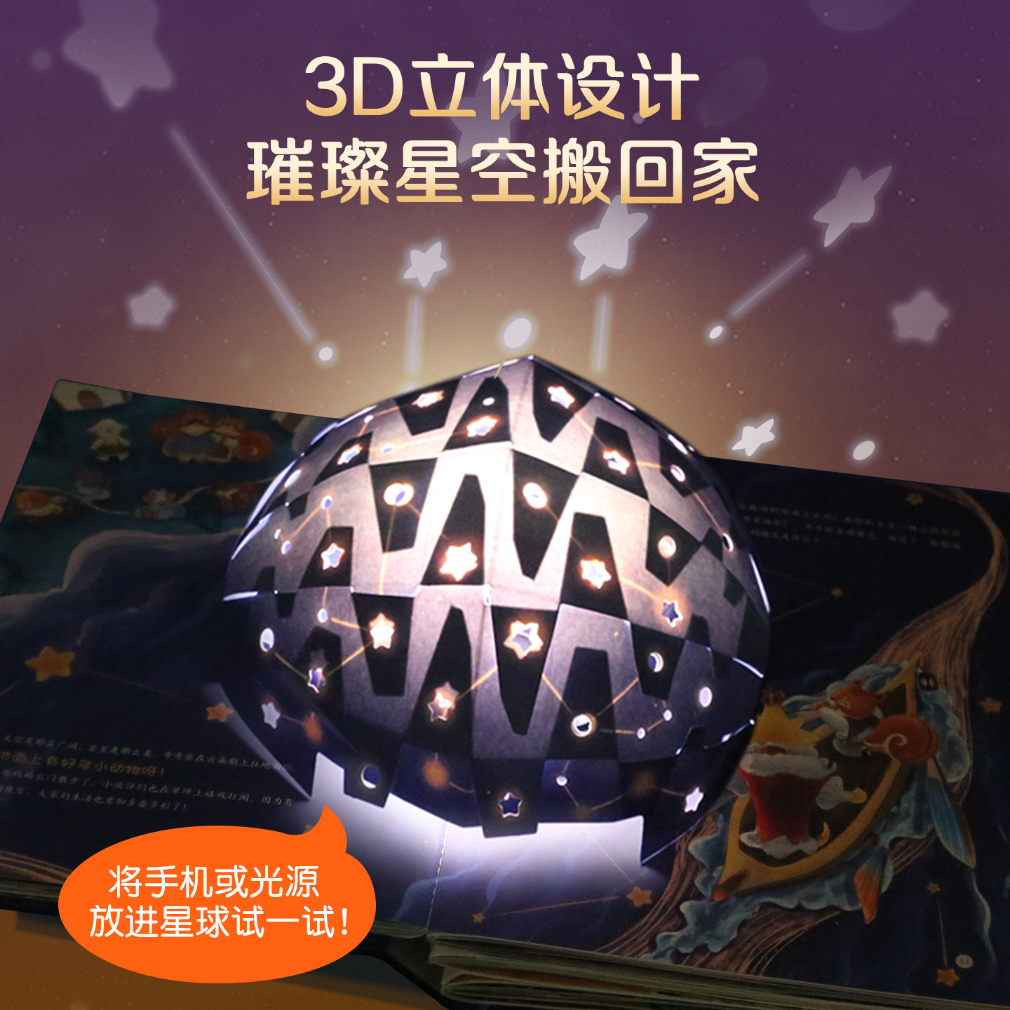 儿童宝宝满月礼物睡前故事3D立体书 儿童3D立体翻翻婴儿早教启蒙书籍大全 0-1-2-3岁格林童话365夜绘本小孩阅读幼儿园大班亲子读物