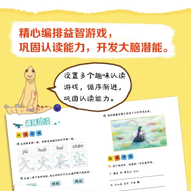 宫西达也你看起来好像很好吃恐龙系列绘本全8册5-8岁儿童阅读的桥梁书经典恐龙故事幼儿园儿童绘本3-4-5-6大班注音版桥梁书