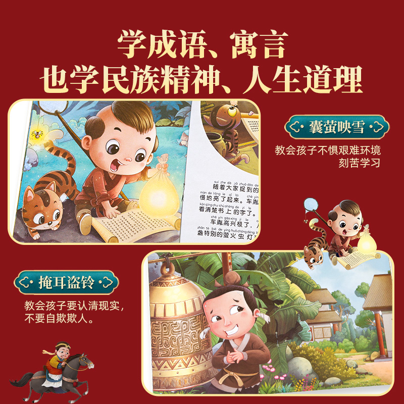 青葫芦 中国古代寓言故事绘本注音版 儿童绘本成语故事绘本图画书 3-6岁睡前故事书