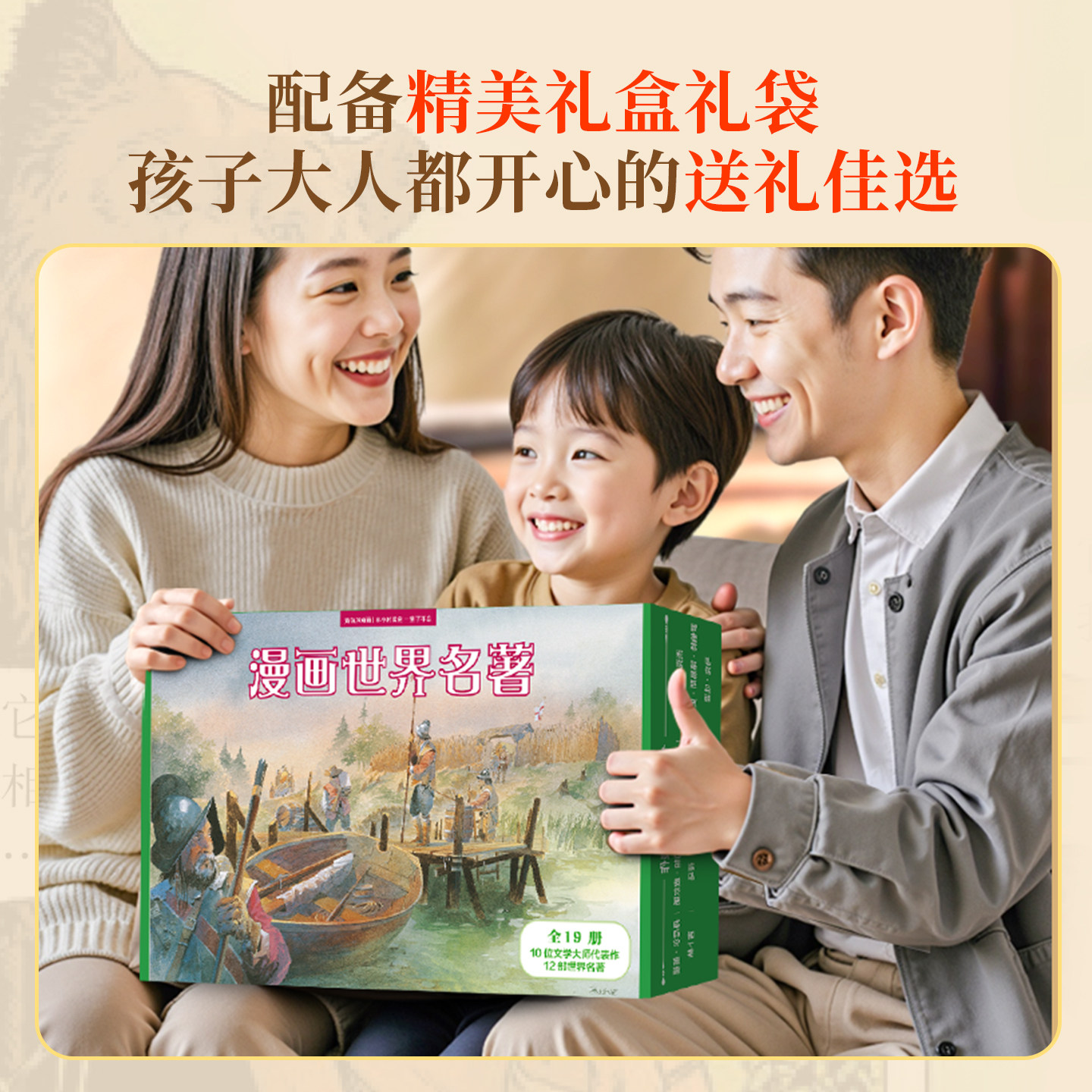 【青葫芦】漫画世界名著共33册开学季7-10-12岁小学生课外阅读书三四五六年级老师推荐漫画书适合小学生看的儿童男女孩生日礼物